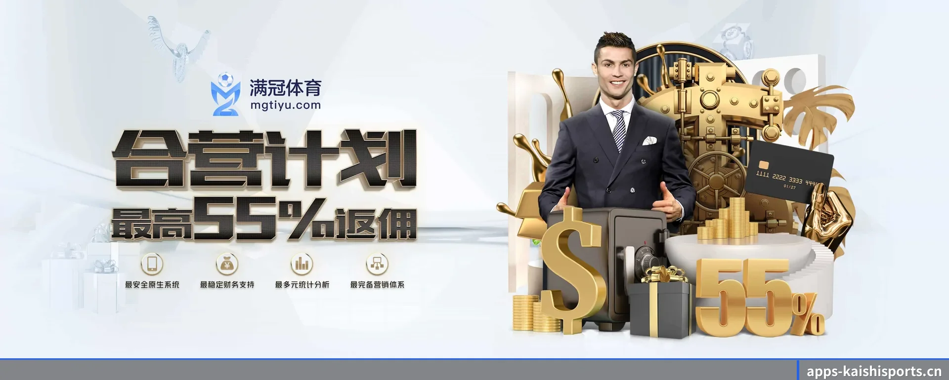 凯时中文网 APP 深度功能